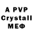 А ПВП Crystall Auto Lambor6hini