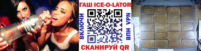 ГАШИШ ice o lator  Жердевка 