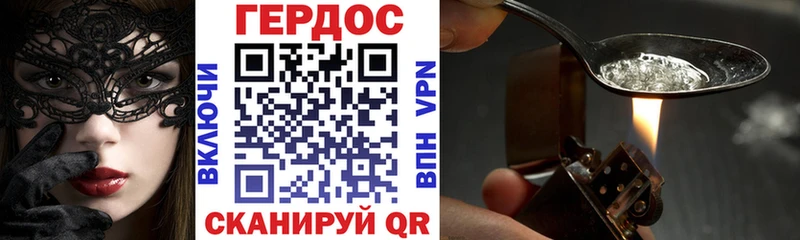 ГЕРОИН герыч  наркотики  Жердевка 