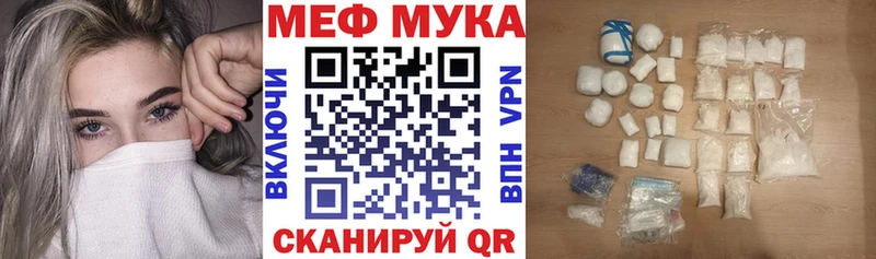 МЯУ-МЯУ мяу мяу  купить закладку  Жердевка 